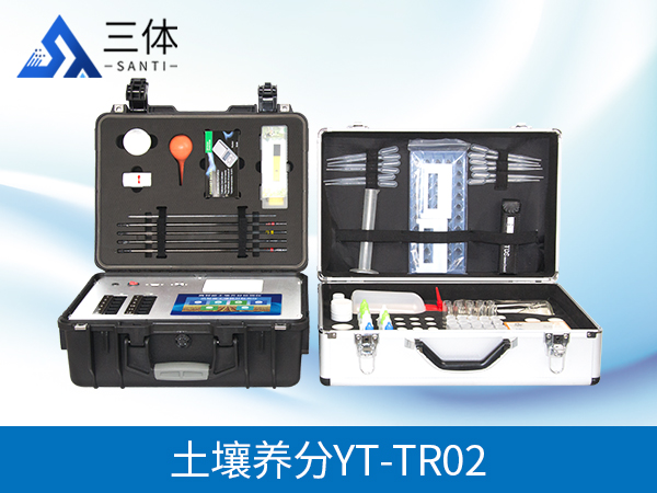 土壤養分快速檢測儀