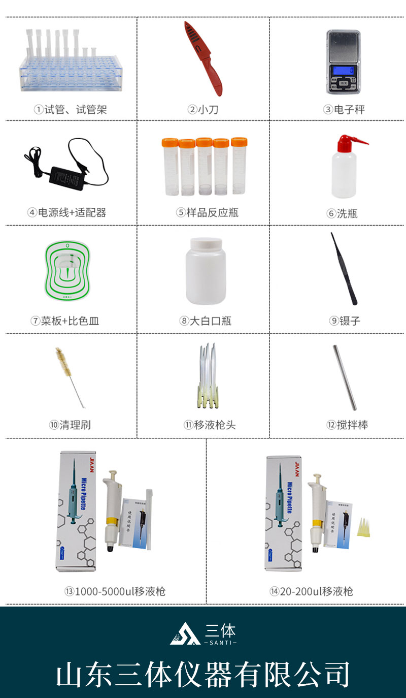 多通道旋轉農藥殘留檢測儀