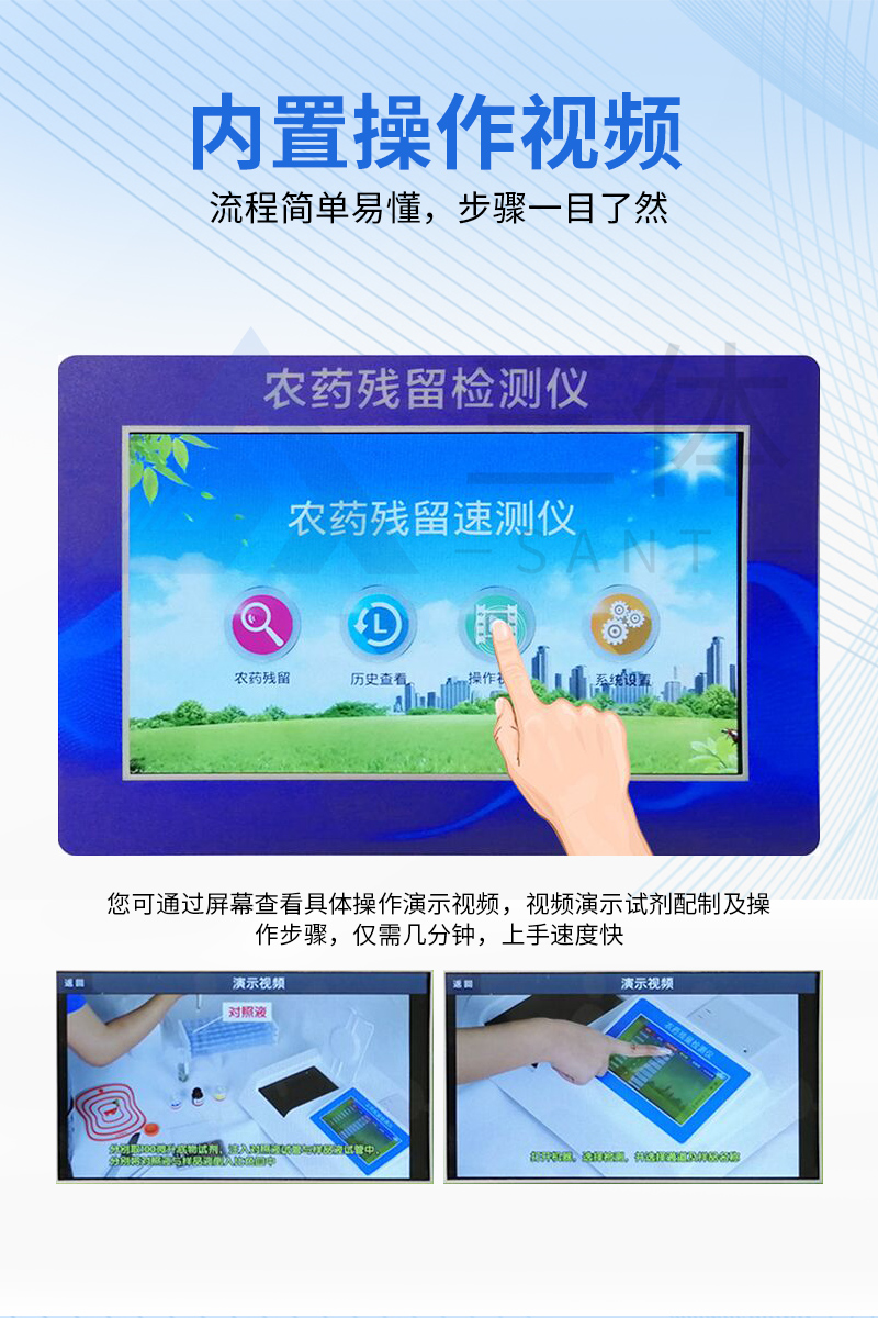 農(nóng)藥殘留檢測儀