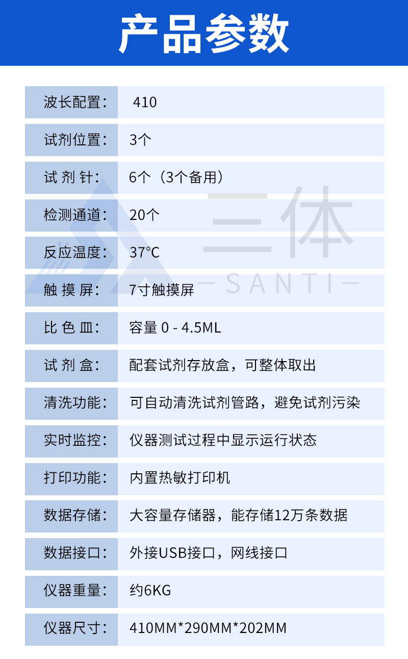 全自動農藥殘留檢測儀